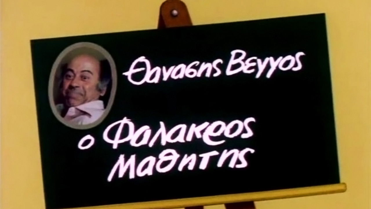 The Bald Student backdrop