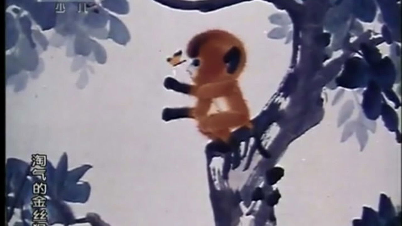 The Naughty Monkey backdrop