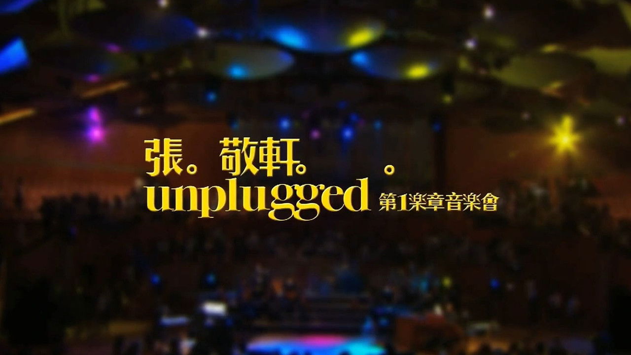 張敬軒Unplugged 第一樂章音樂會 2009 Hins Cheung 1st Unplugged Concert backdrop