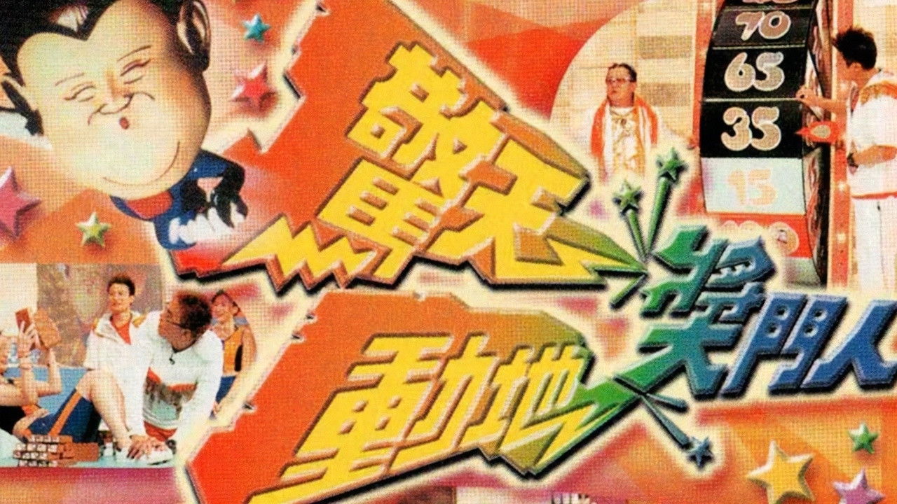 The Super Trio Mega Show backdrop