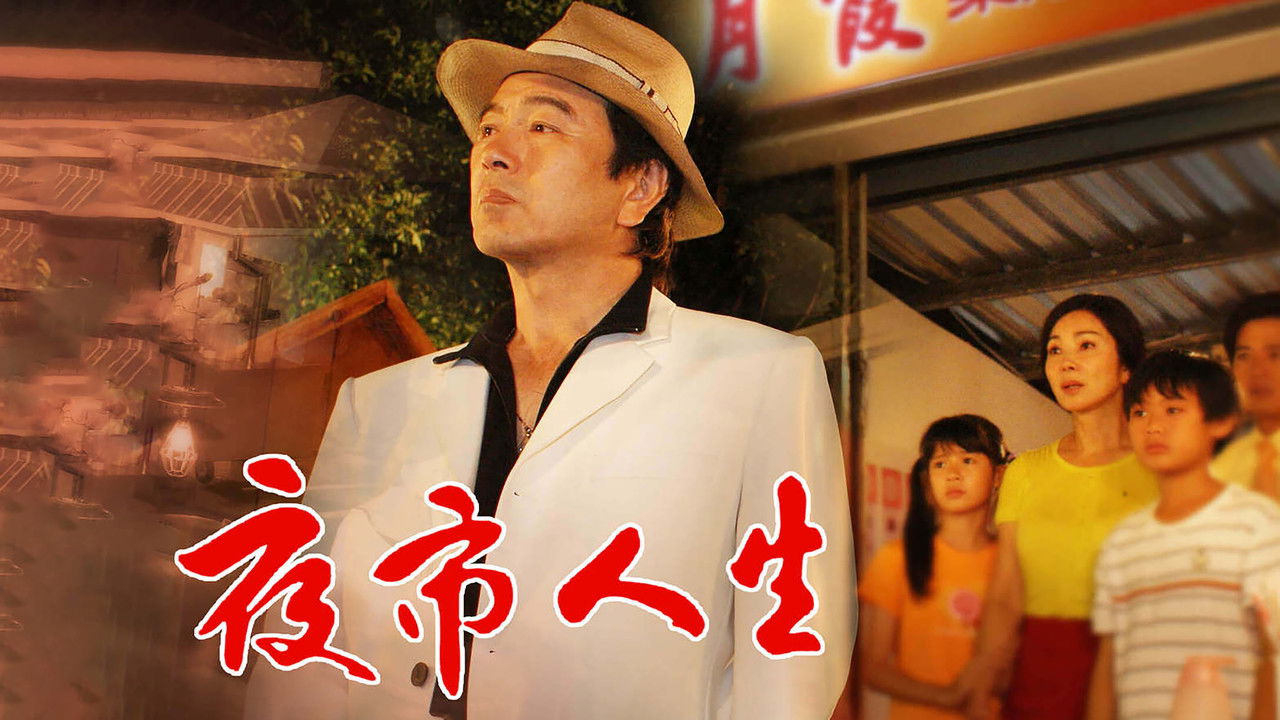 Night Market Life backdrop