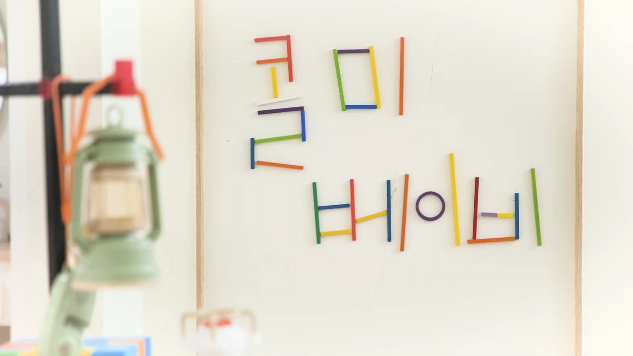 Call Me Baby backdrop