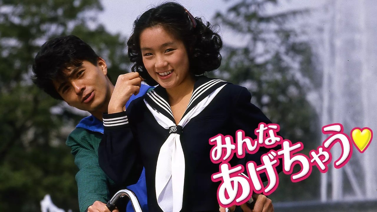 I'm All Yours backdrop