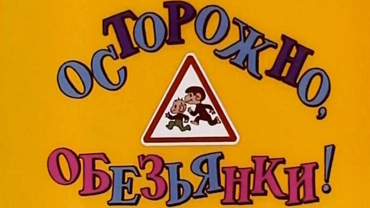 Little Monkeys backdrop