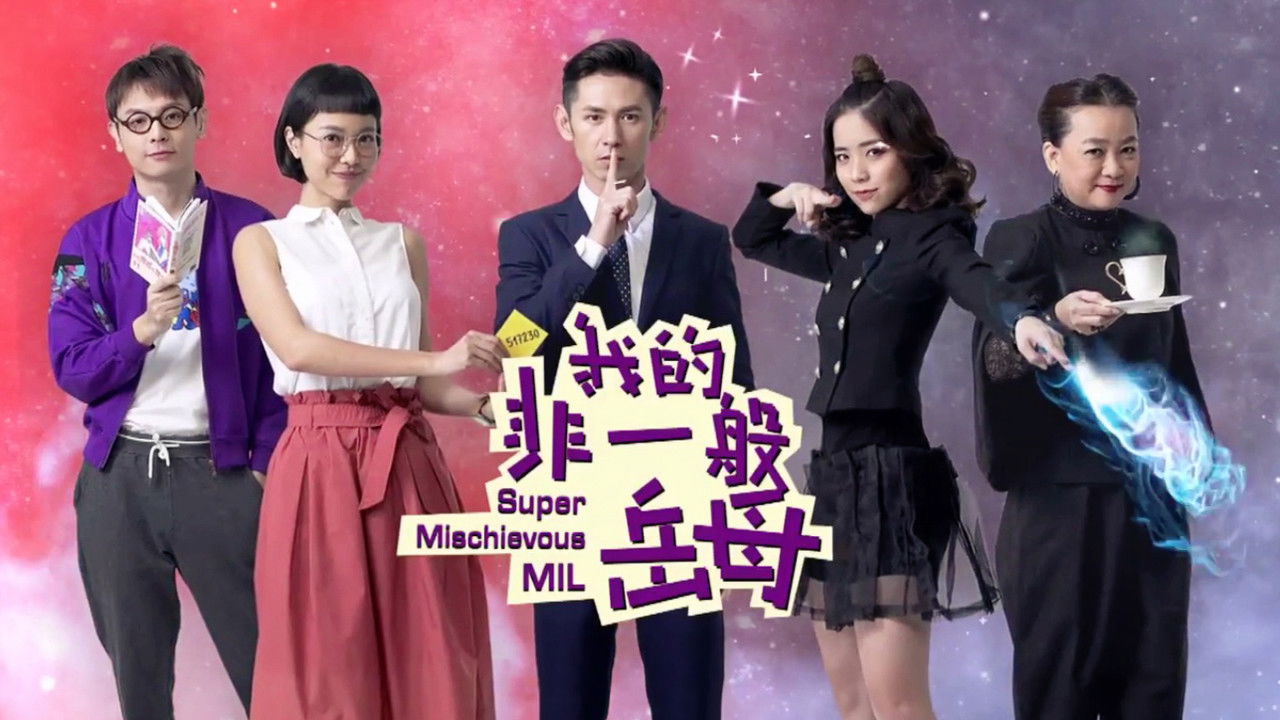 Super Mischievous MIL backdrop