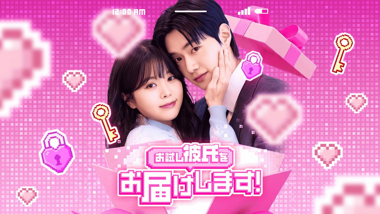 월간썸남이 배송되었습니다 backdrop