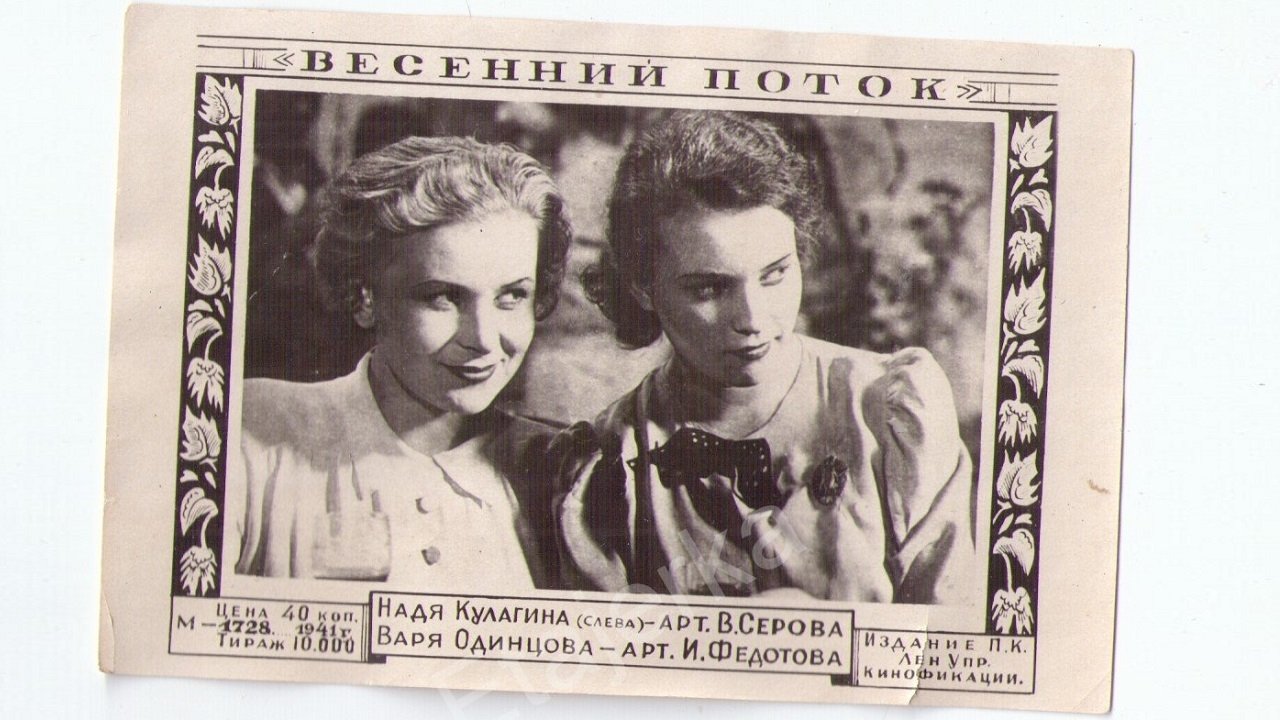 Spring flow backdrop