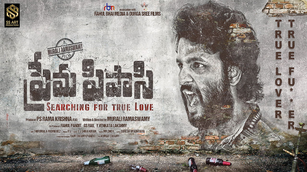 Prema Pipasi backdrop