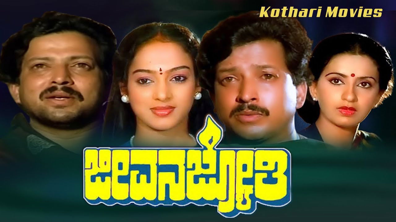 Jeevana Jyothi backdrop