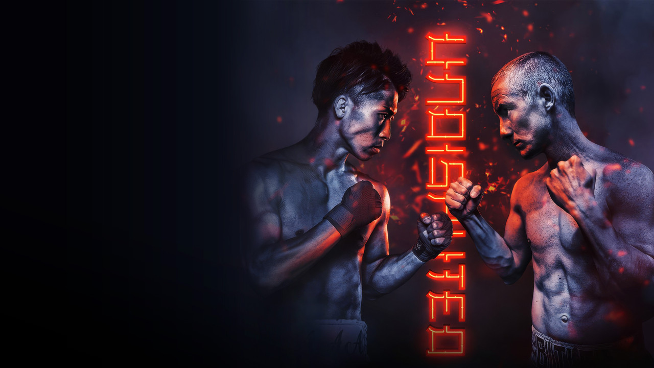 Naoya Inoue vs. Paul Butler backdrop