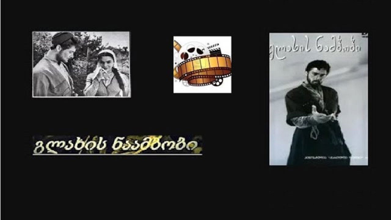 Story by the Beggar backdrop