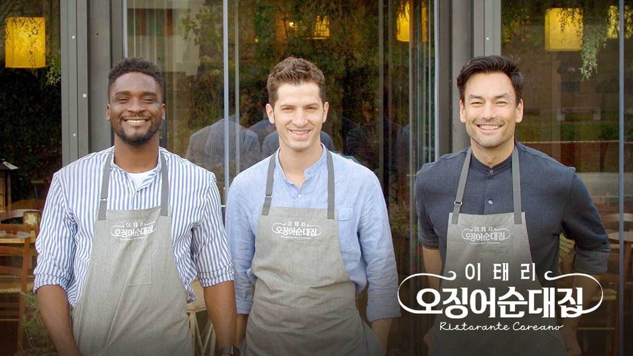 Ristorante Coreano backdrop