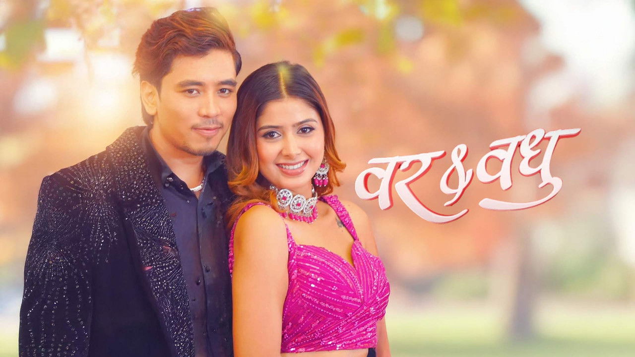 Bar & Badhu backdrop