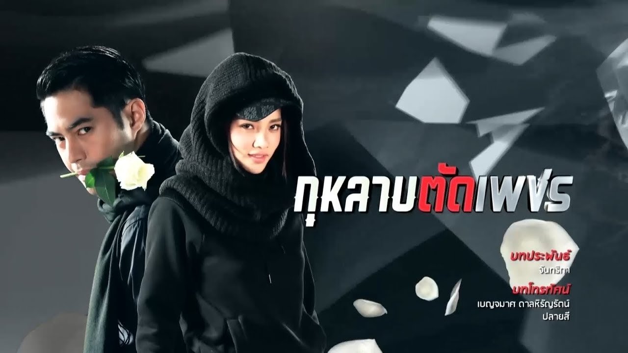 Rose Cuts Diamond backdrop