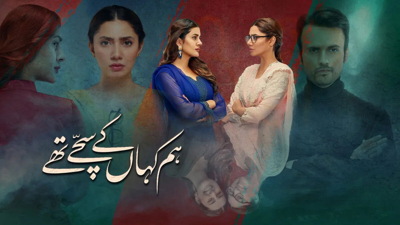 Hum Kahan Ke Sachay Thay backdrop