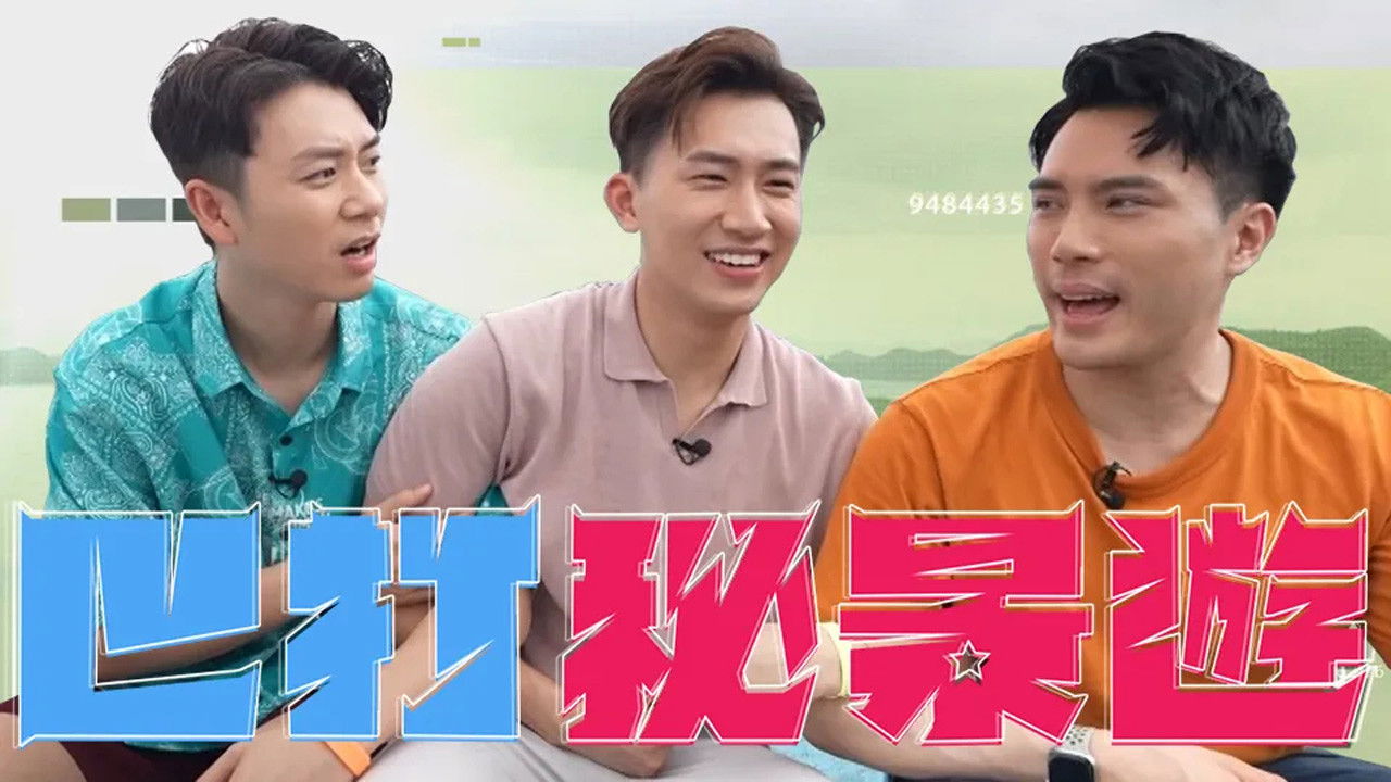 The North Faces backdrop