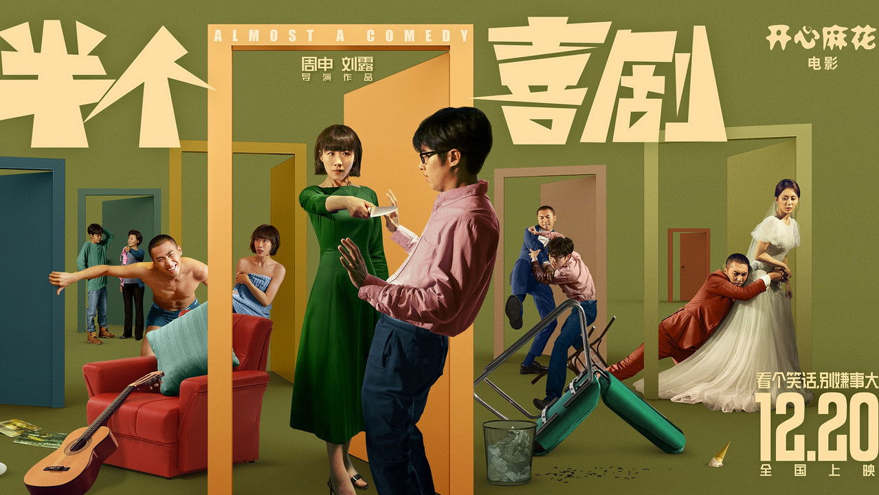 Almost a Comedy backdrop