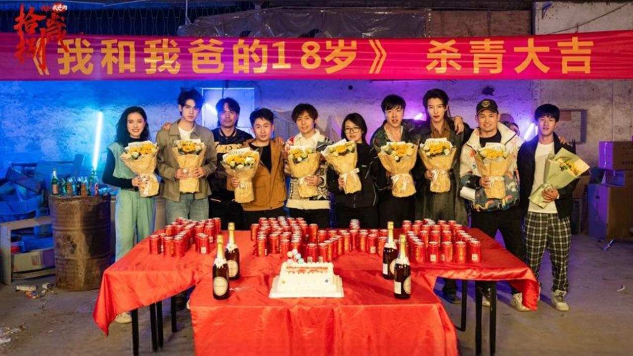 Engor Dreams at 18 backdrop