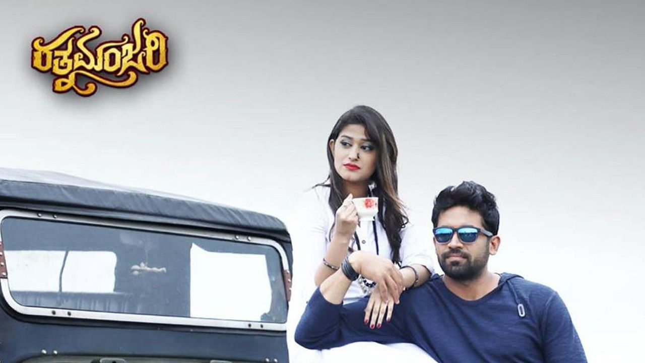 Ratnamanjari backdrop