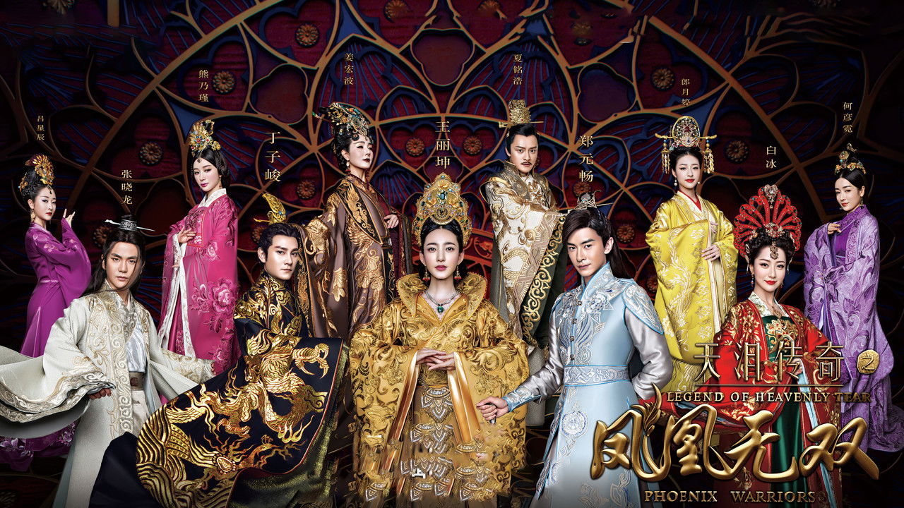 Legend of Heavenly Tear: Phoenix Warriors backdrop