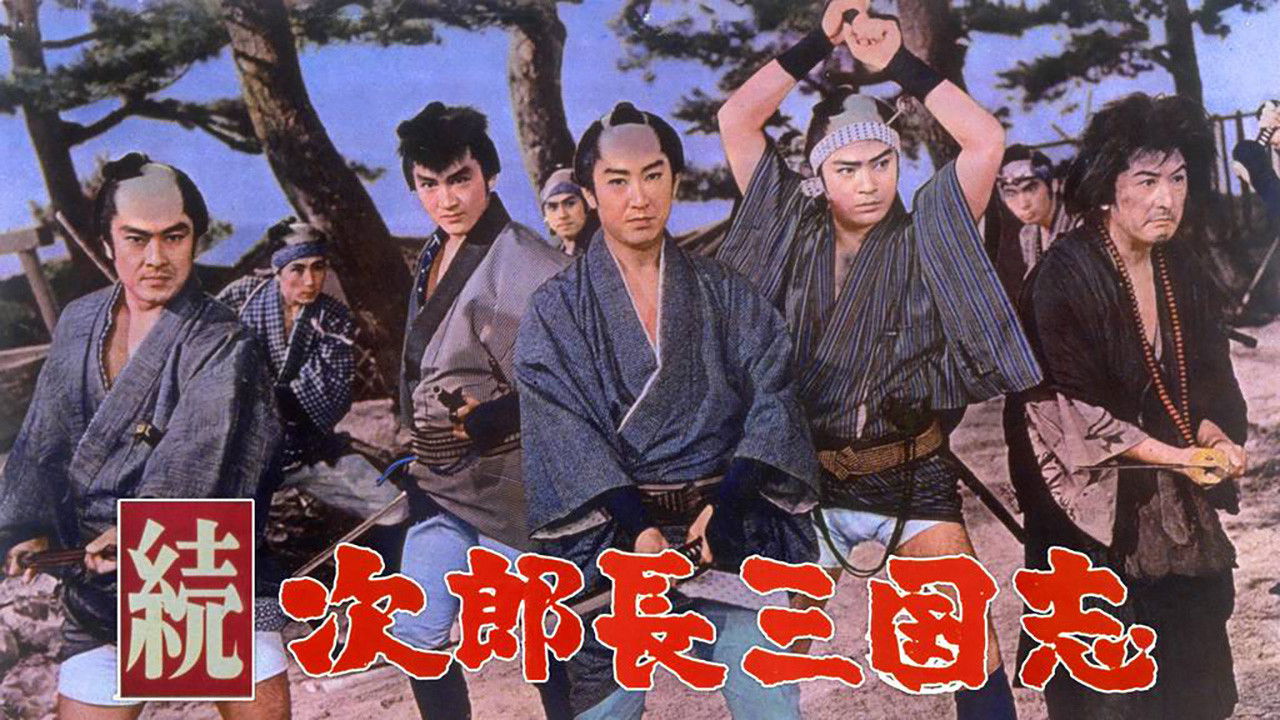 The Kingdom of Jirocho 2 backdrop