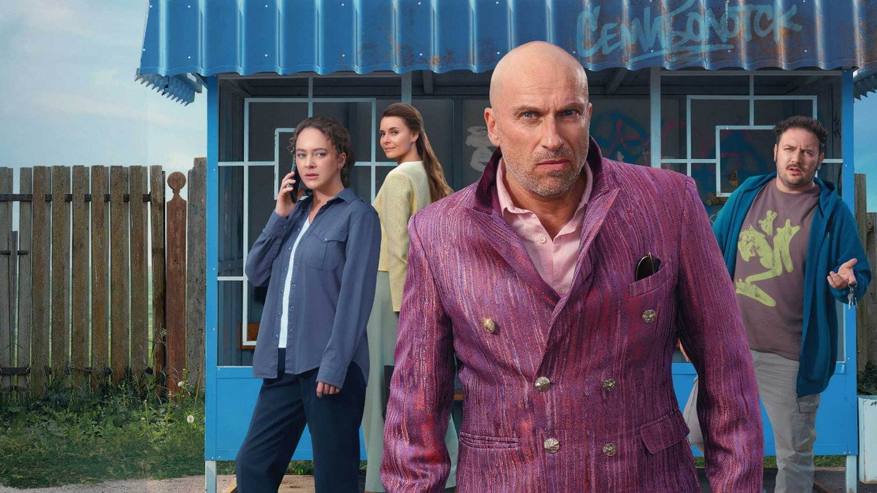 Санкционер backdrop