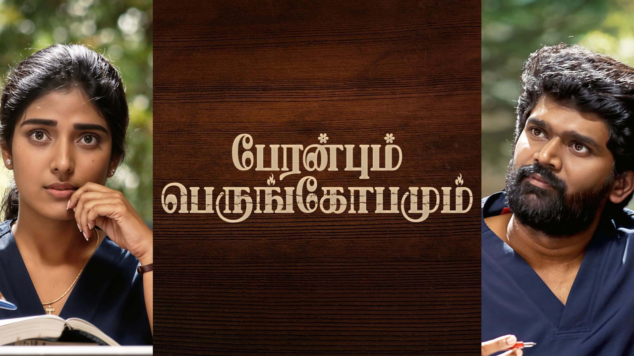 Peranbum Perungobamum backdrop