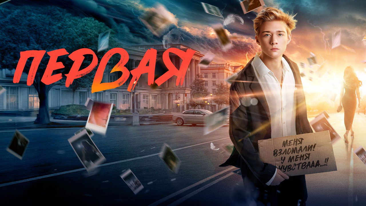 Первая backdrop