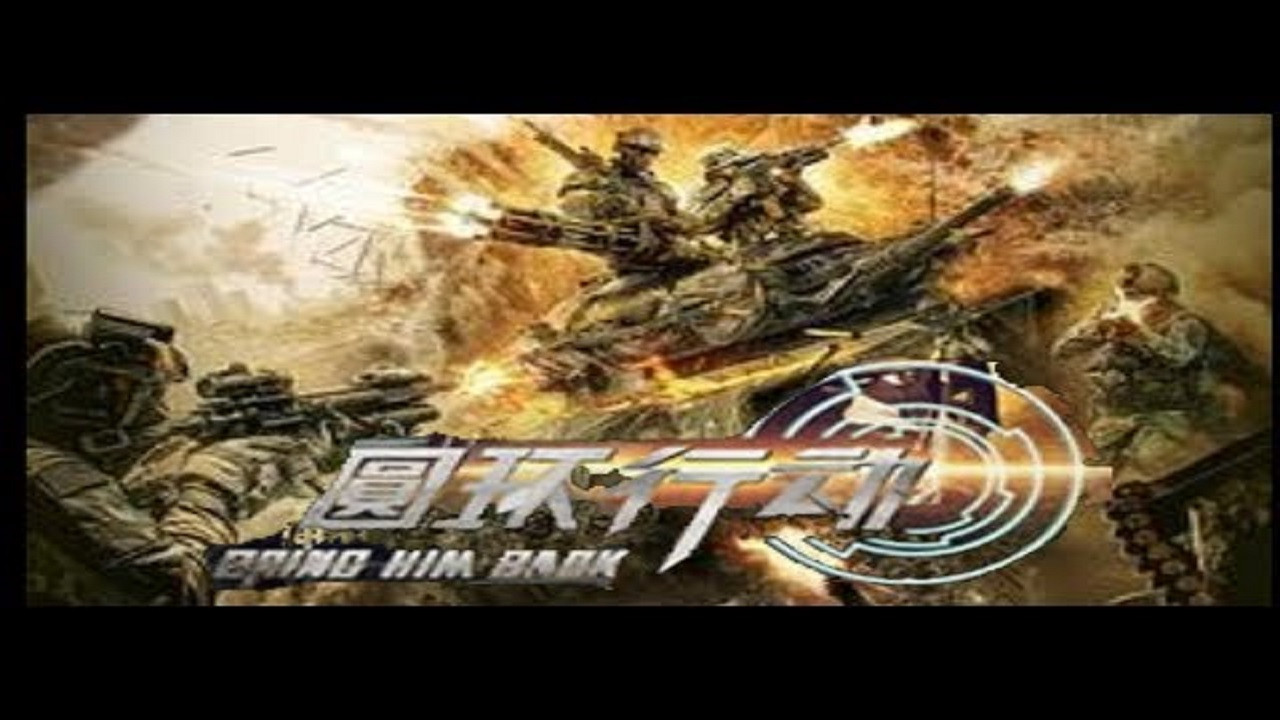 Bring Him Back backdrop