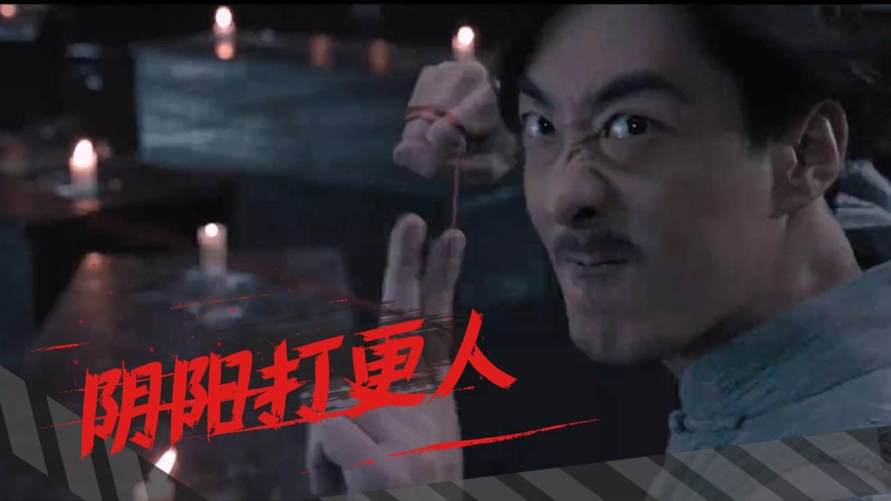 The Story Of The Night Watcher backdrop