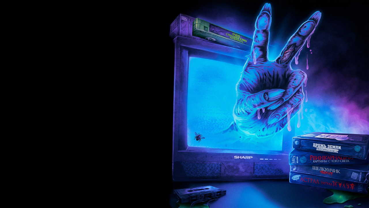 Scare Package II: Rad Chad’s Revenge backdrop