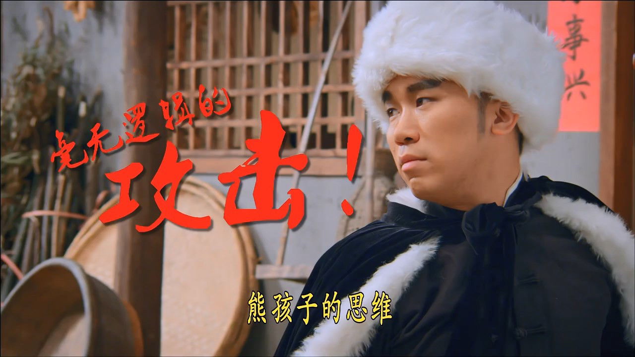 大侠卢小鱼之过大年 backdrop