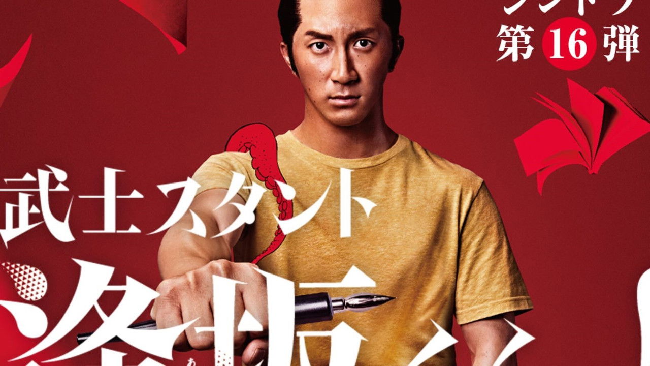 Bushisutanto Aisaka-kun! backdrop