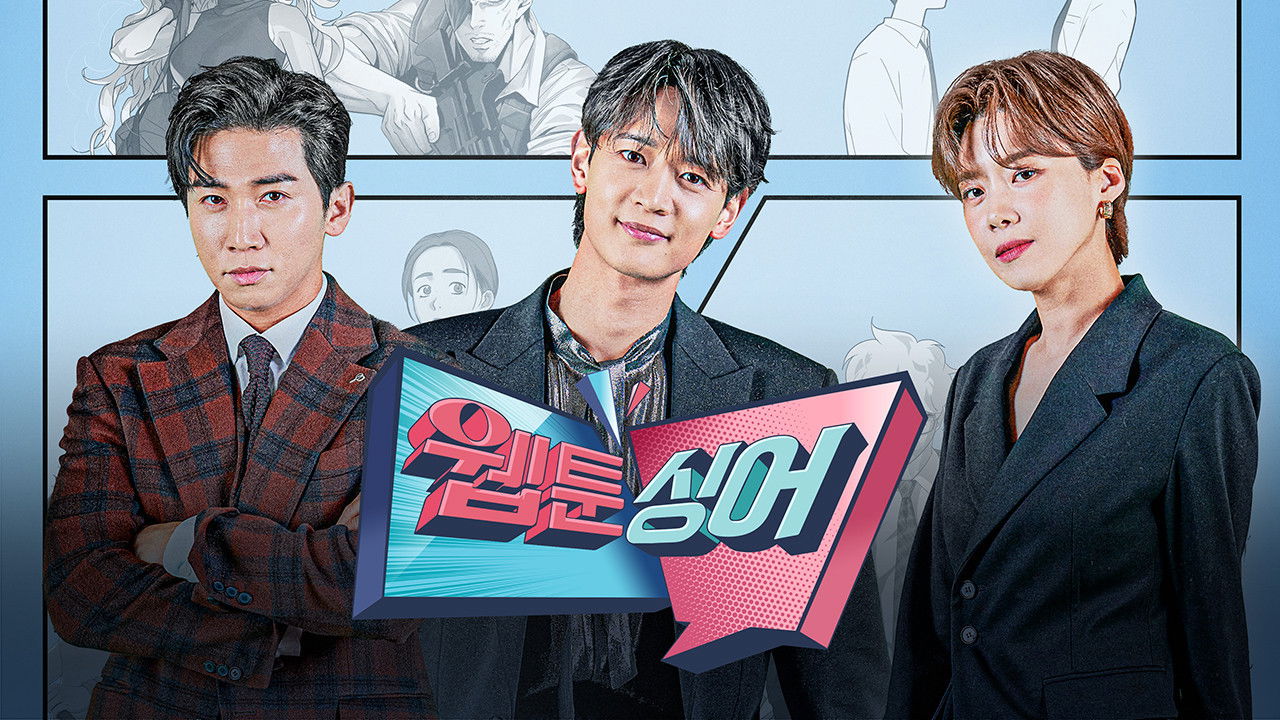 Webtoon Singer backdrop