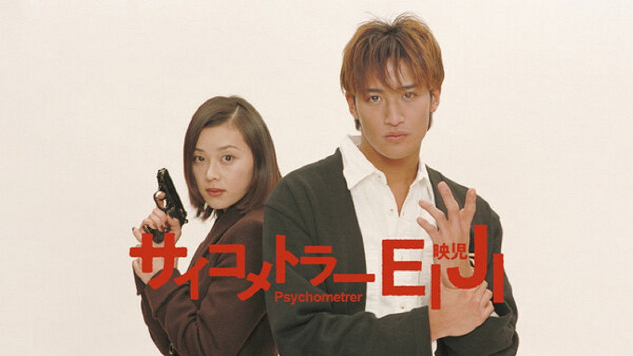 Psychometrer Eiji backdrop