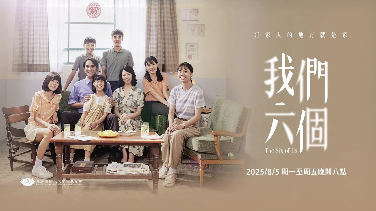 The Six of Us backdrop