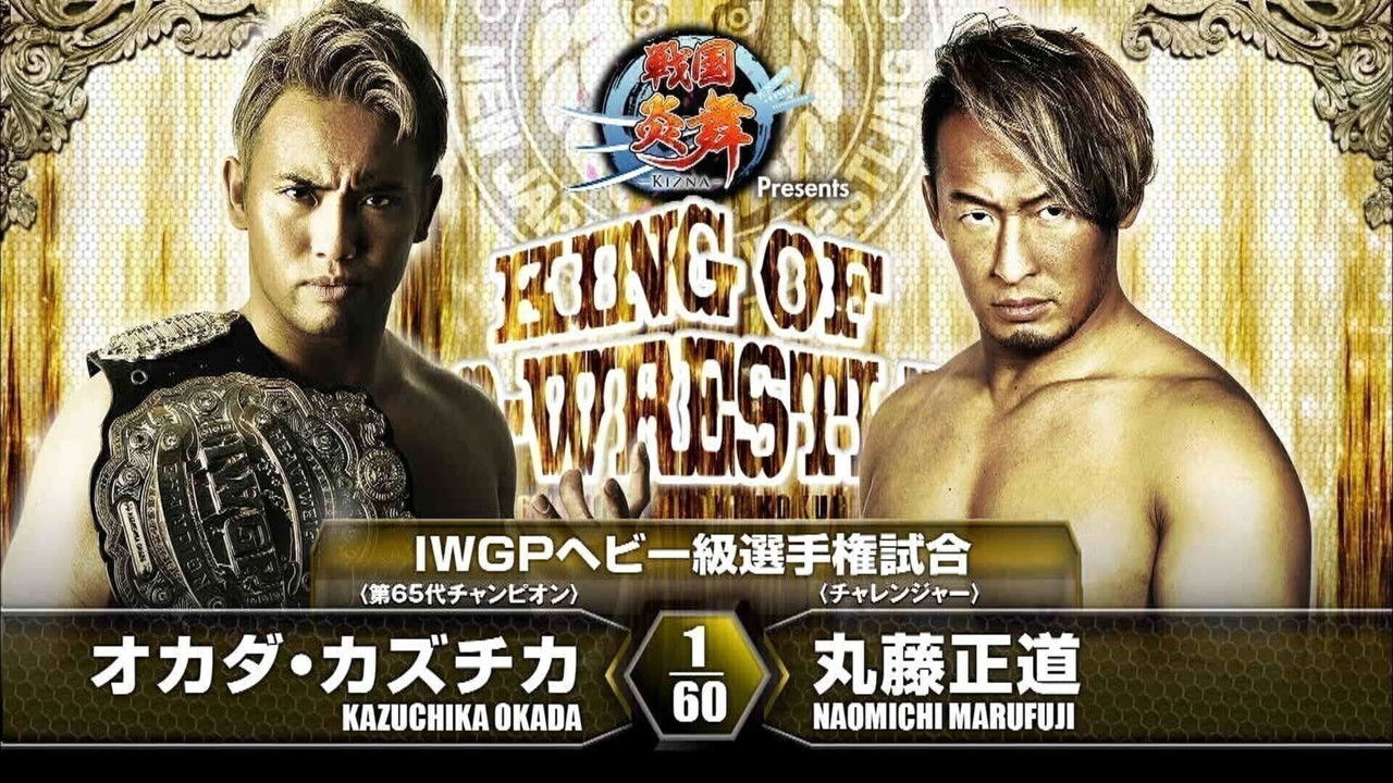 NJPW King of Pro-Wrestling 2016 backdrop