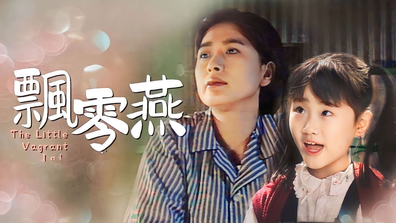 The Little Vagrant Lady backdrop