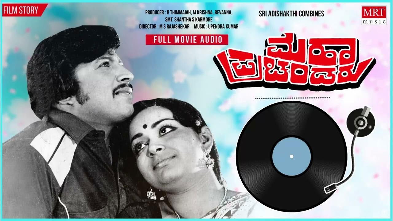 Maha Prachandaru backdrop