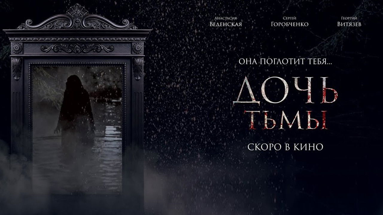 The Daughter of Darkness backdrop