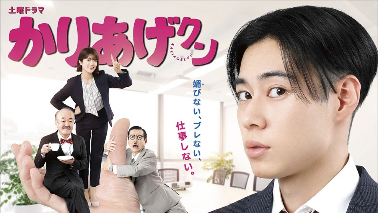 Kariage-kun backdrop