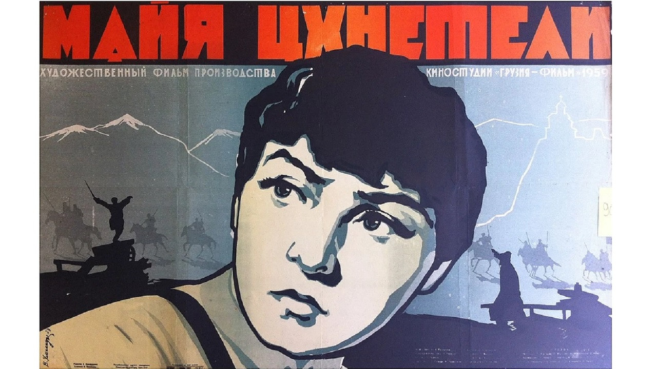 Maia Tskneteli backdrop