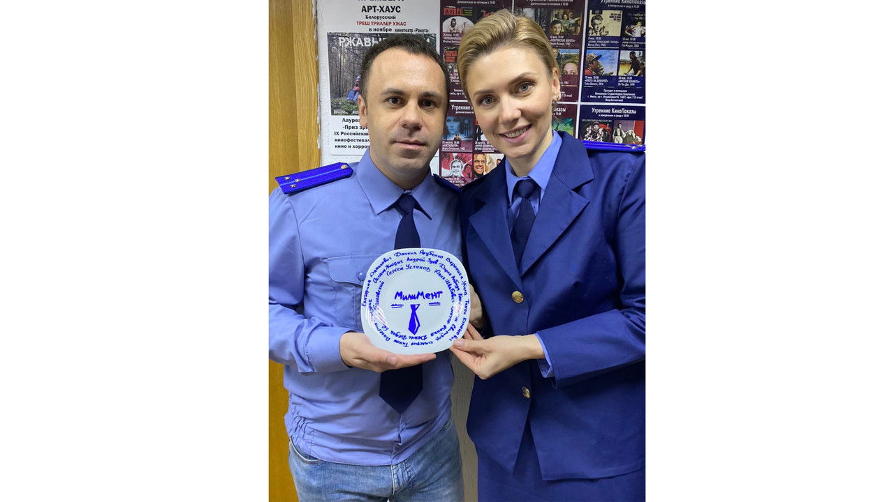 Plead Guilty backdrop