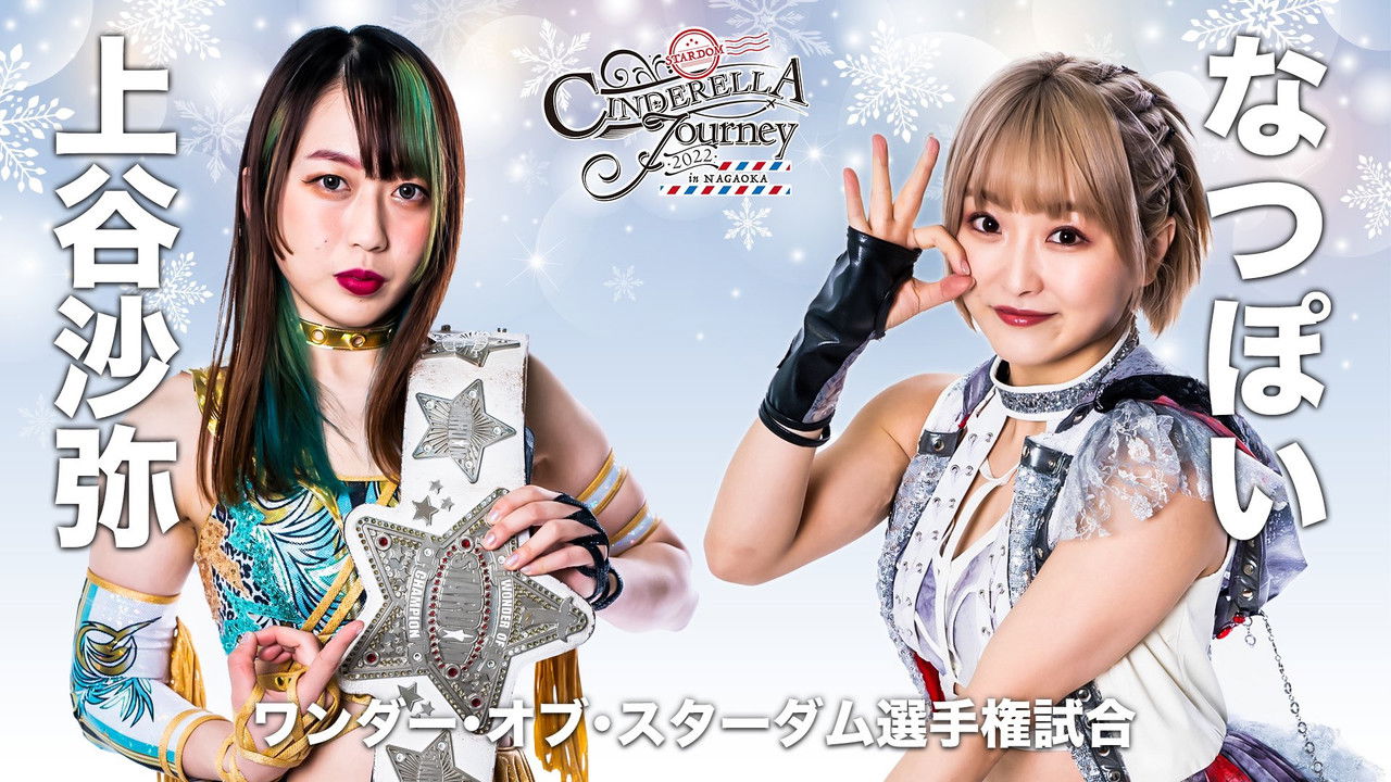 Stardom Cinderella Journey in Nagaoka 2022 backdrop