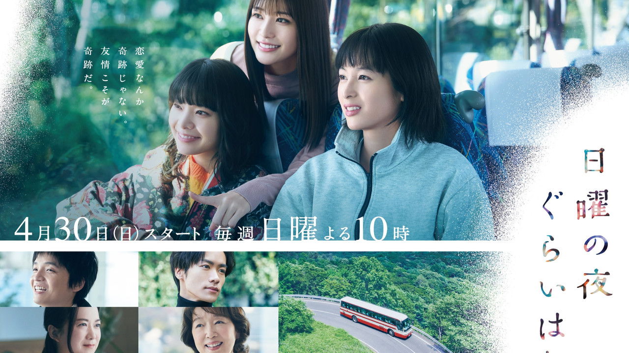 About Sunday Night... backdrop