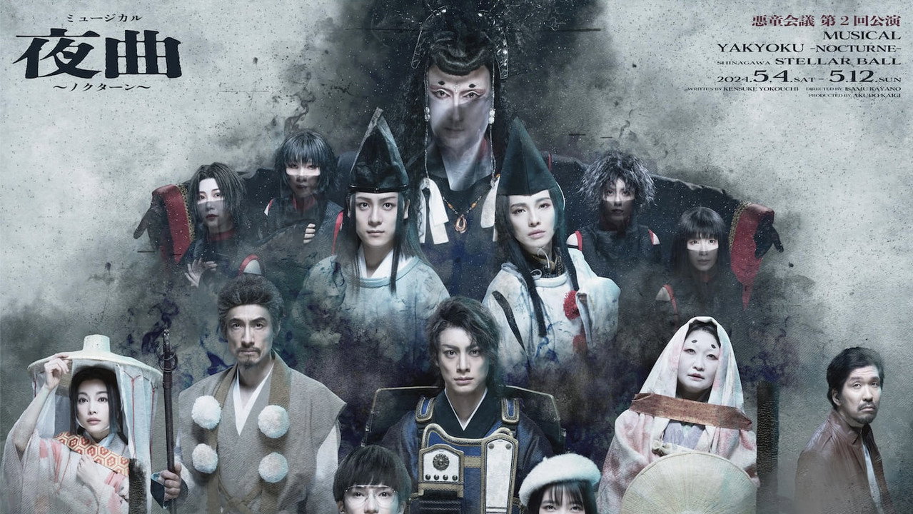 Musical: Night Music - A Nocturne- backdrop