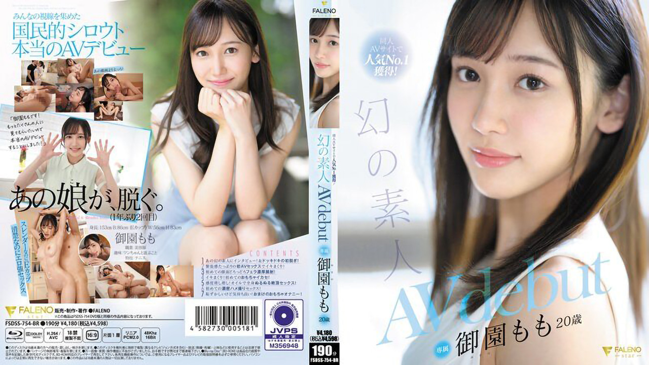 同人AVサイトで人気No.1獲得!幻の素人 御園もも 20歳 AVdebut backdrop