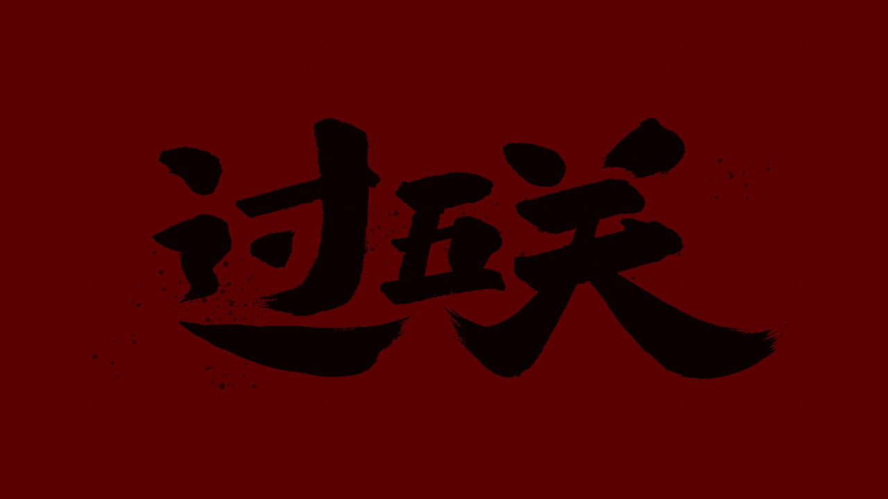 Through the Five Passes backdrop