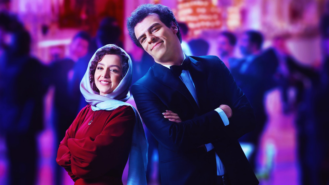 People's Wedding backdrop