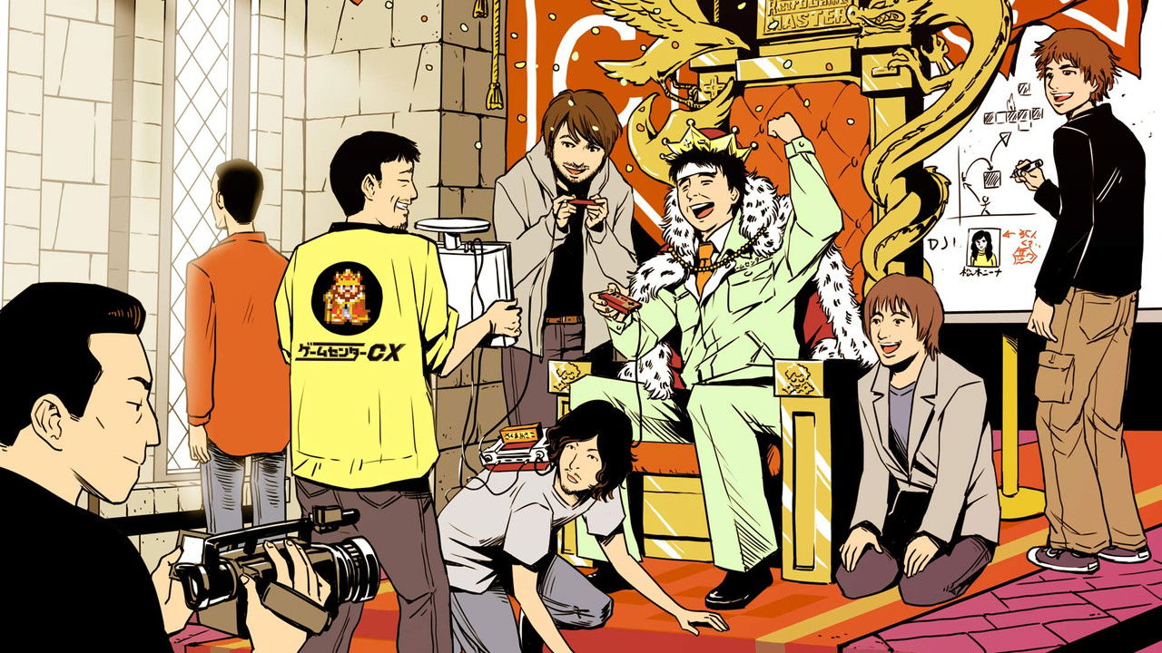 GameCenter CX backdrop